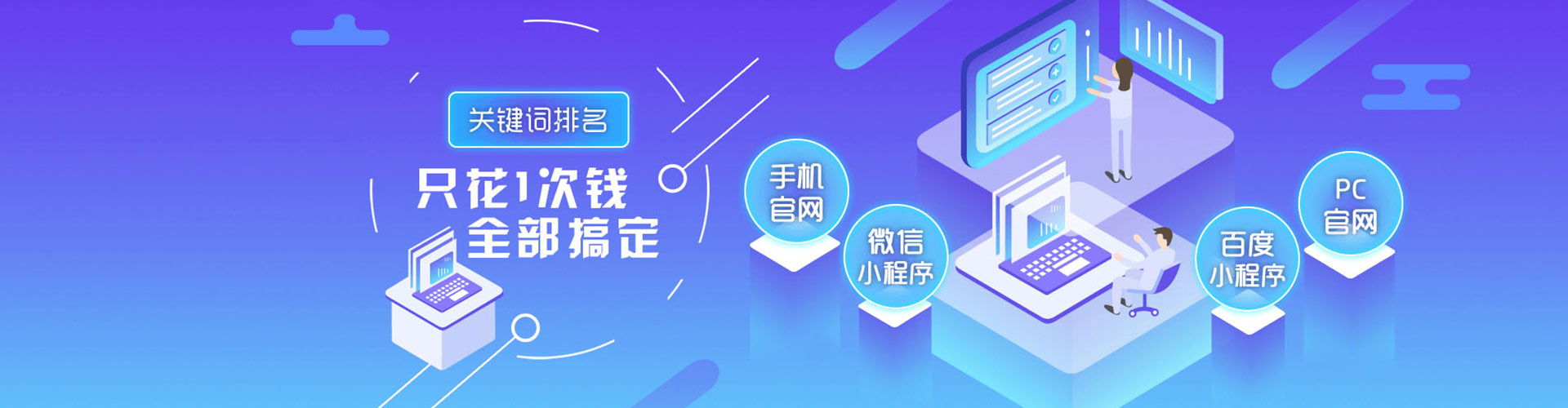 曲阜百度优化推广