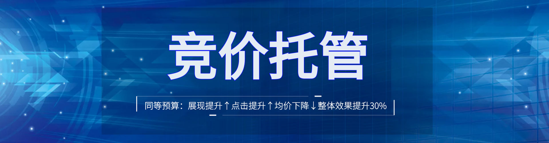 曲阜信息流托管